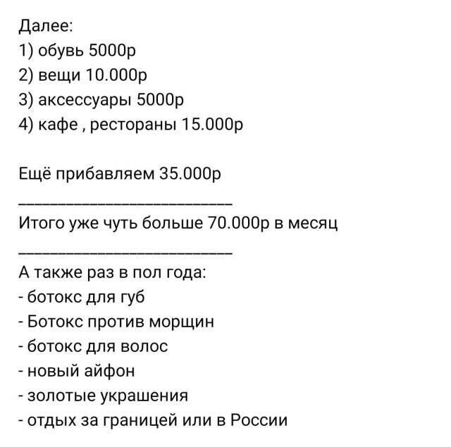 50 000 мало: мужчин оценивают по зарплате