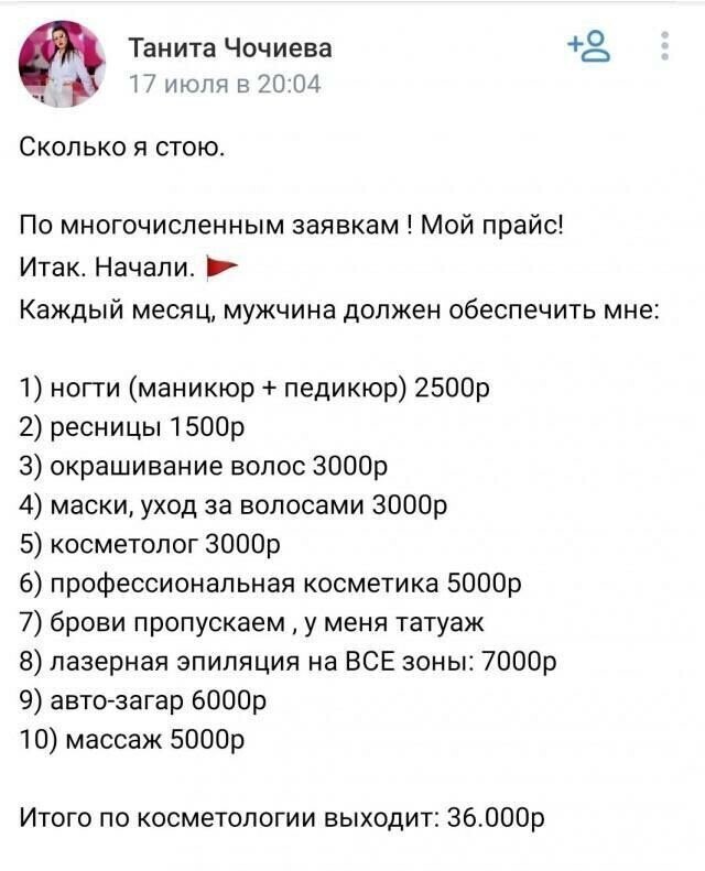 Хорошо, что современные девушки сразу дают понять, что не только нищебродам, но и адекватным парням лучше от них держаться подальше