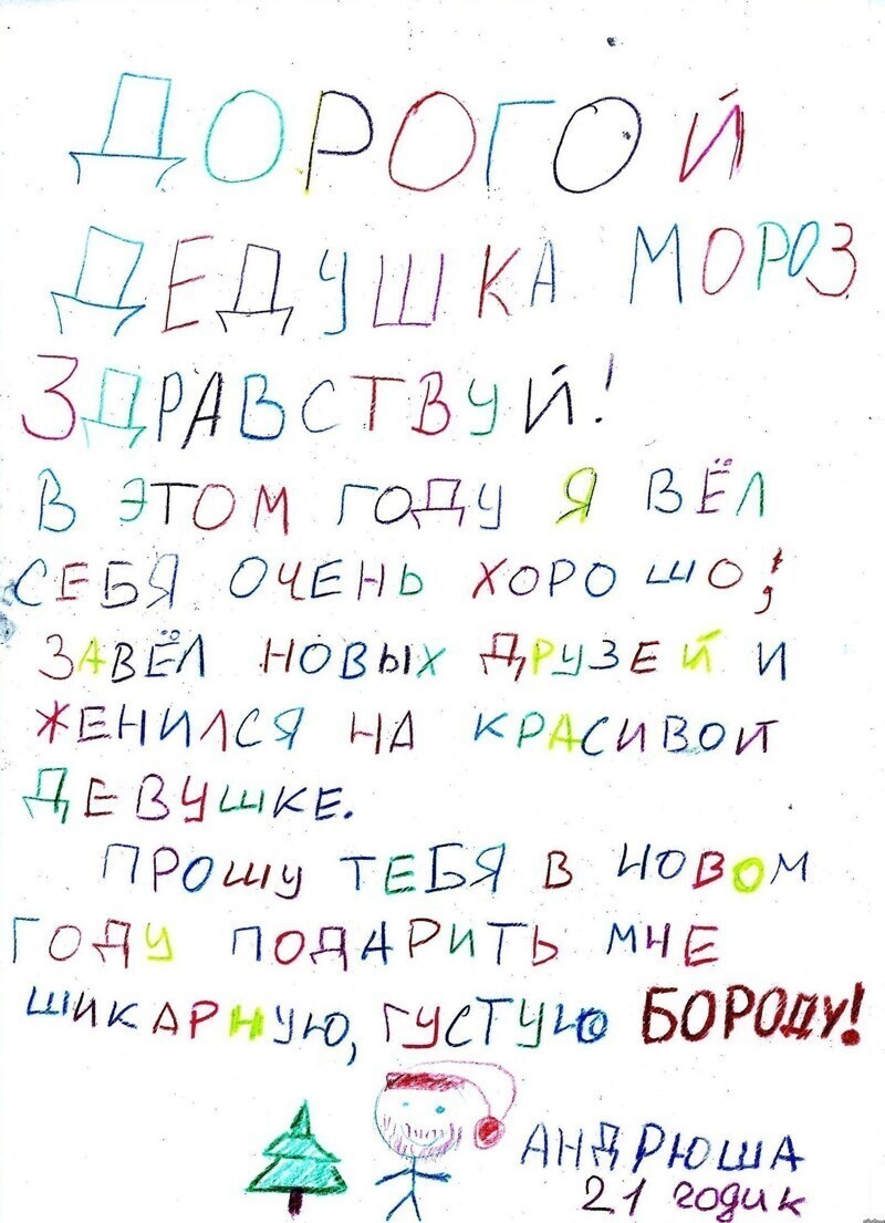 Взрослые тоже иногда пишут