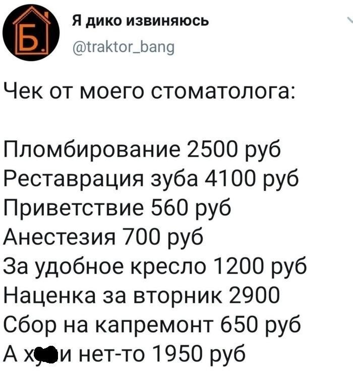 За что не любим мы зубных врачей