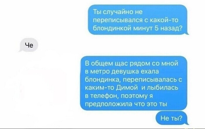 Немного о ревности