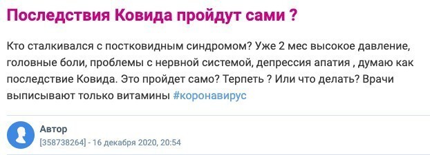 Ряд проблем после перенесенного ковида