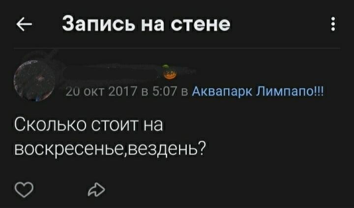 Вездень сижу и на это смотрю