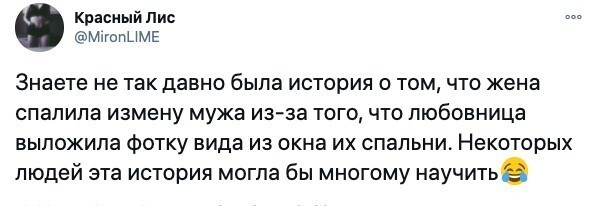 В современном мире, когда все выкладывают фото, уличить в измене становится проще