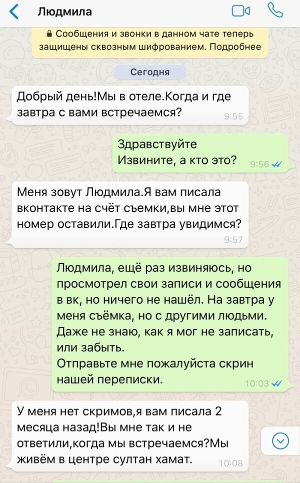 Требовательная дама