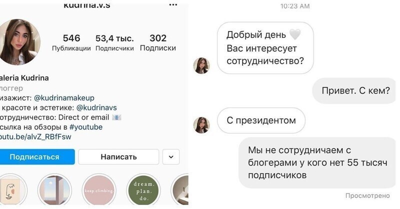 Сама же хотела сотрудничество и нахамила