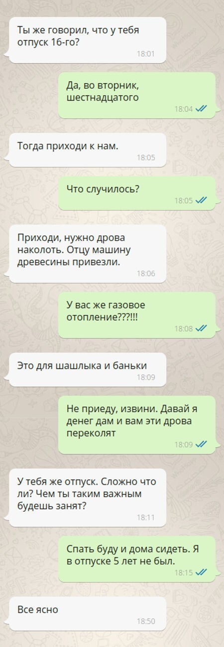 Родителям непонятно