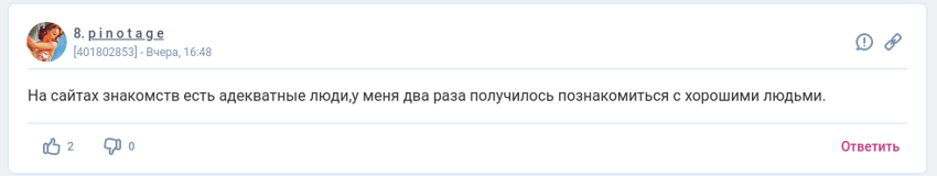 Рыбные места для современных невест: вся правда с форумов