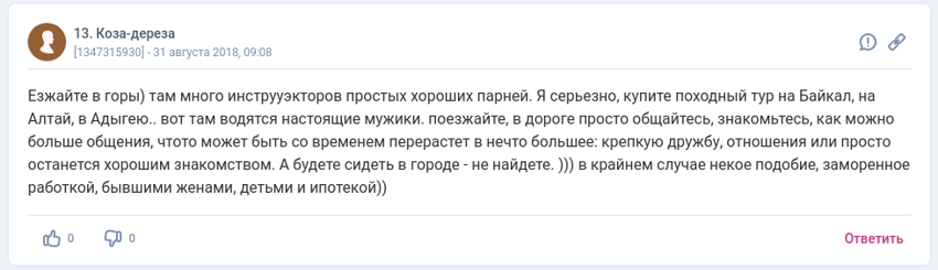 Рыбные места для современных невест: вся правда с форумов