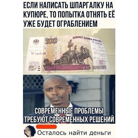 Народное остроумие из соцсетей