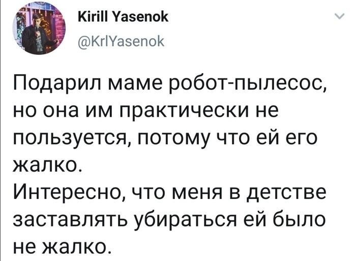 Это было обидно