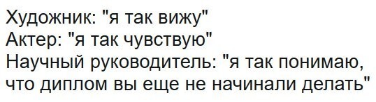 Этот заветный диплом и трудности его получения