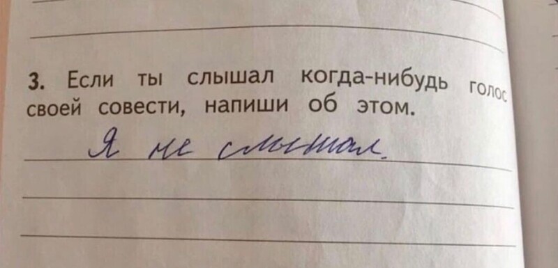 Зато честно