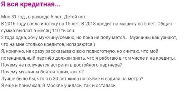 Очередные откровения с женского форума