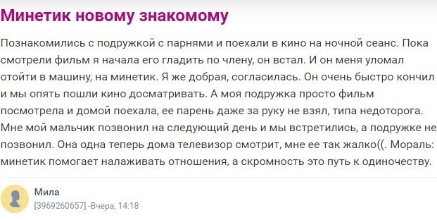 Посетительницы форумов - это весьма коммуникабельные женщины