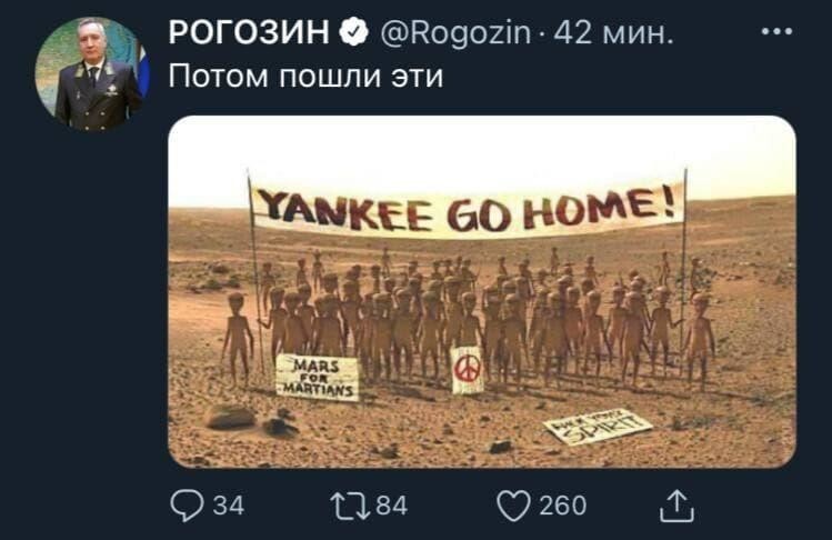 Как Рогозин на тему посадки американского ровера на Марсе шутил