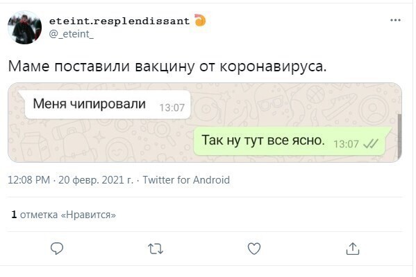 Про чипирование сейчас не вспоминает только ленивый