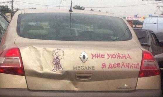 Автоледи