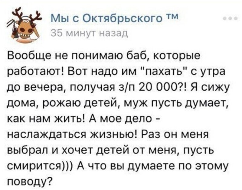 Потребительское отношение