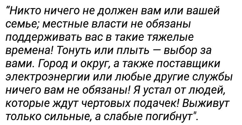 Как выживали в Техасе при внезапных морозах