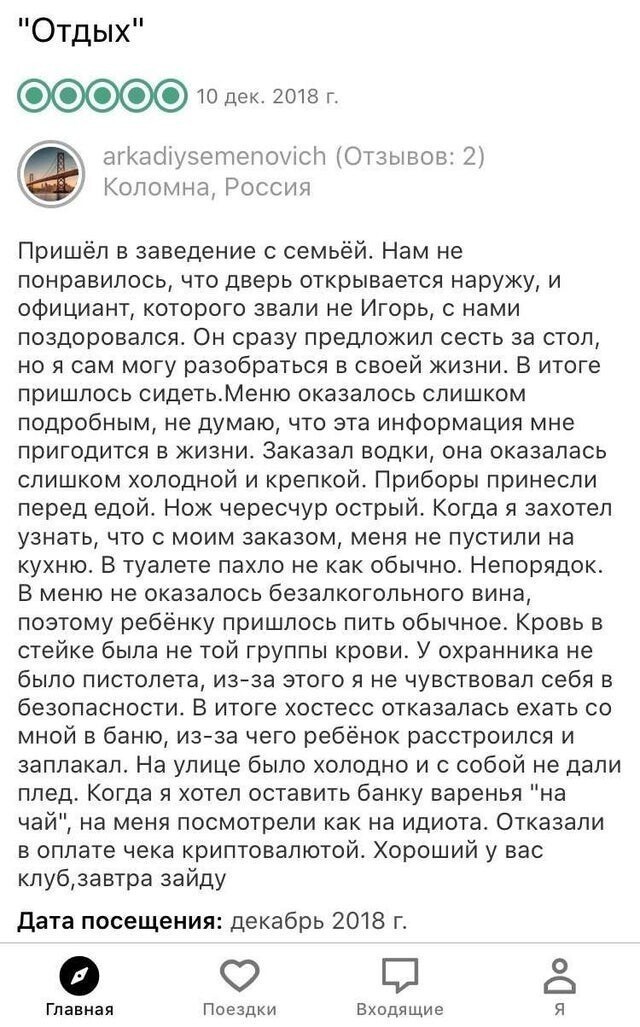 20 отзывов, которые точно достойны прочтения 