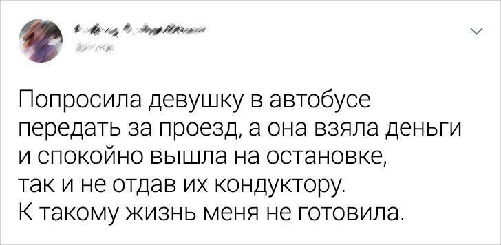 К этому меня жизнь не готовила