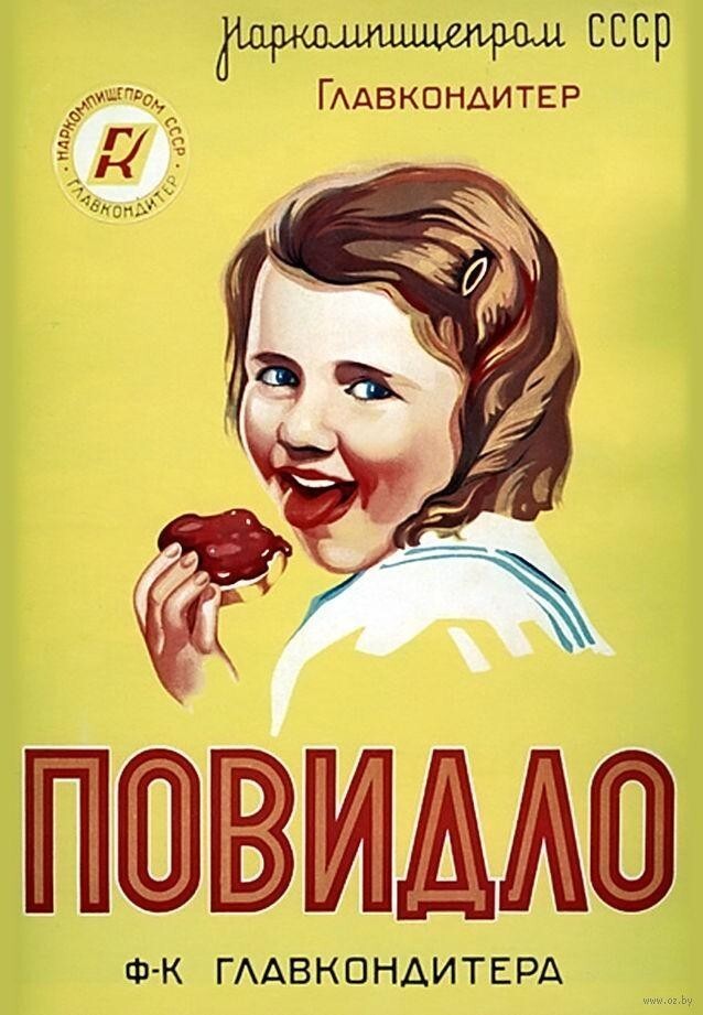 Удивительные плакаты раннего СССР