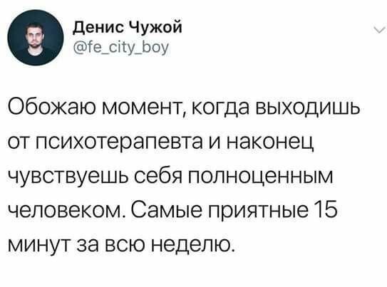 Люди делятся своими ощущениями после посещения психотерапевта