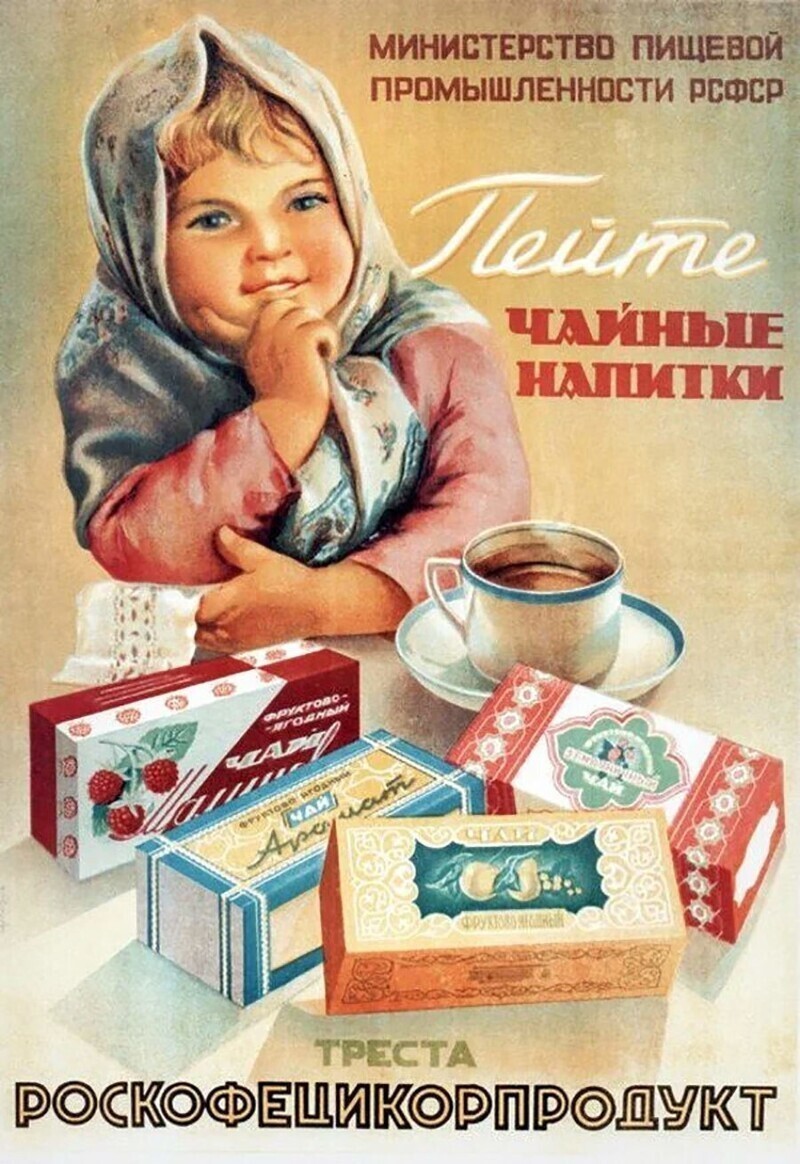 Советские жители обожали чай, но настоящего практически не было, зато были чайные напитки