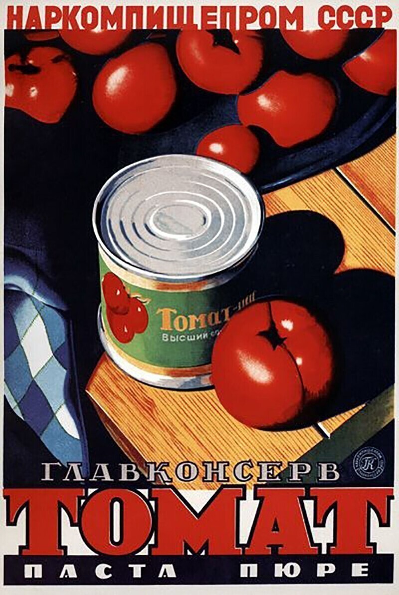 Это сейчас в любом магазине круглый год можно купить помидоры, а в СССР зимой употребляли консервированные или в виде томатной пасты. Последнюю добавляли в борщ!