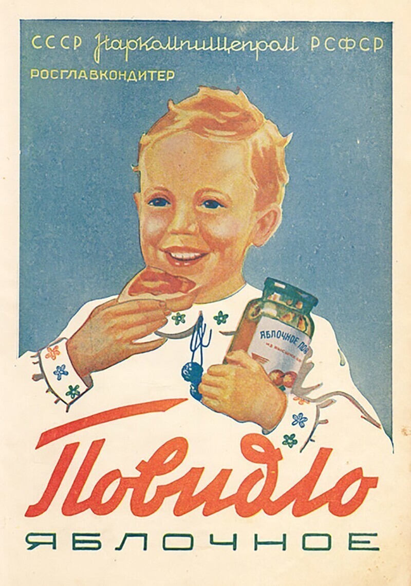Любимая сладость советских детей - яблочное повидло. Его можно было намазывать на хлеб, есть ложкой вприкуску к чаю, с ним же пекли пирожки для всех общепитов