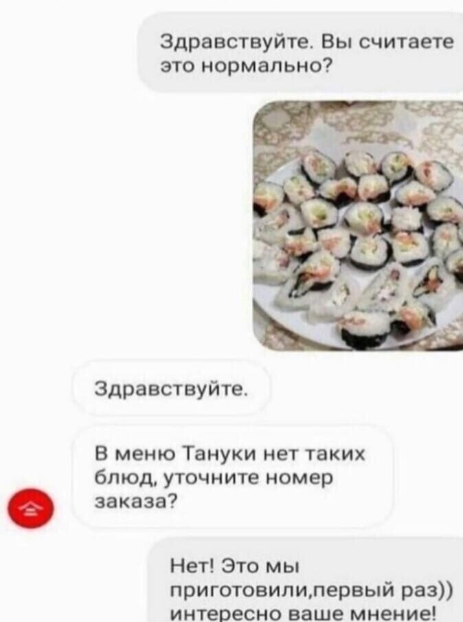 В службе доставки офигели