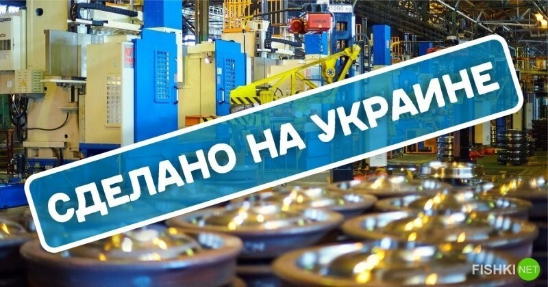 Что там с промышленностью в соседней Украине