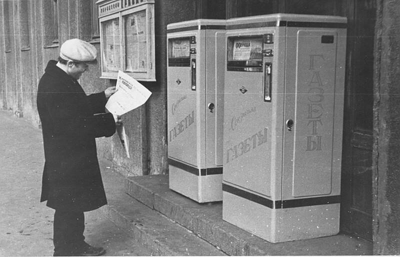 Что вы помните о торговых автоматах в СССР?