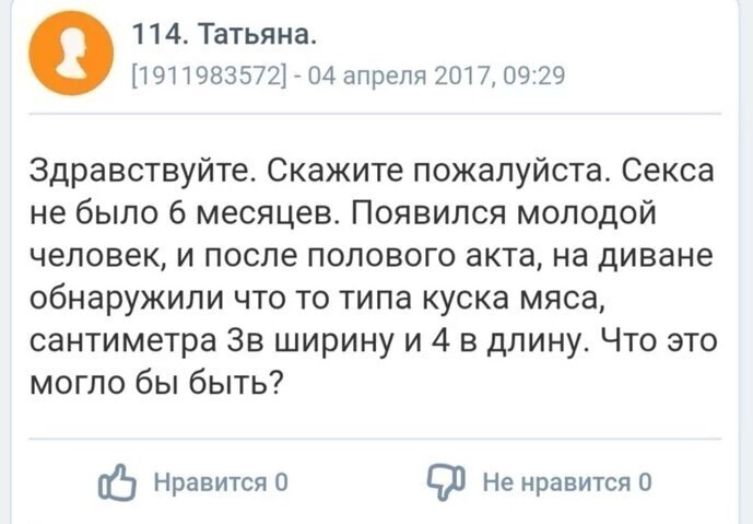 5. Уважаемые знатоки, что скажите?