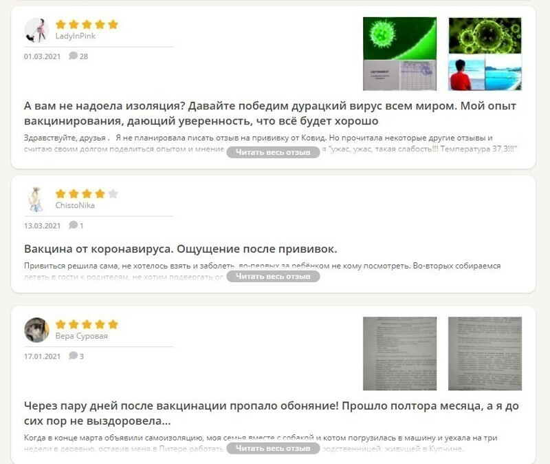 На сайтах с отзывами огромное количество постов в стиле "Проверено на себе"