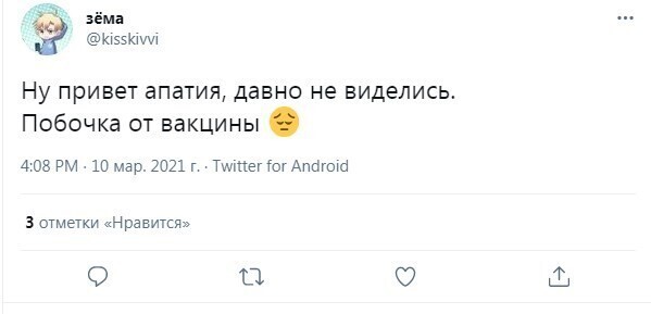 Да, упадок сил и апатия тоже в списке самых популярных последствий прививки