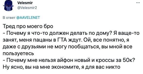 7. Надо с кем-то быть построже все-таки или нет?