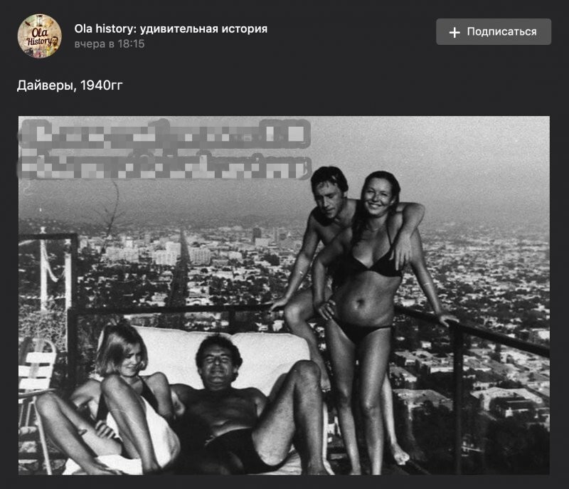 Но почему дайверы? Там же не море. И почему 40-й год, если на фото Высоцкий (он родился только в 1938-м) и Влади.