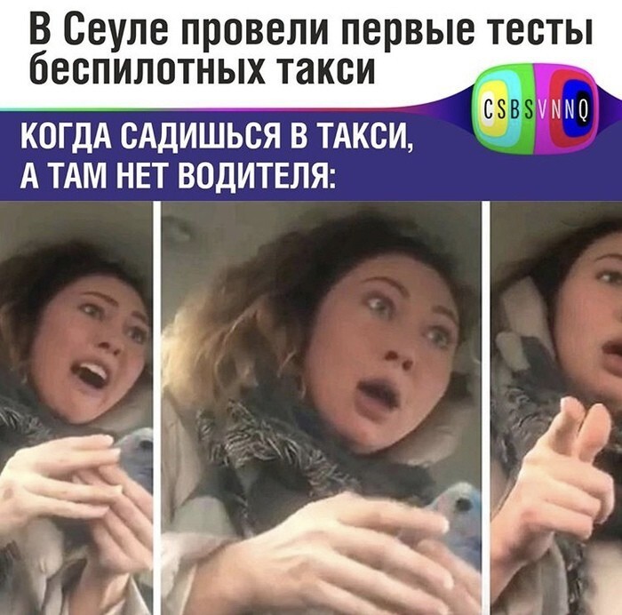 О беспилотных такси