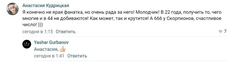 8. Но нашлись и те, кто с позитивом и благодарностью воспринял эту новость