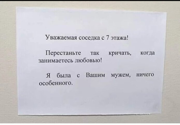 4. Так выглядит зависть