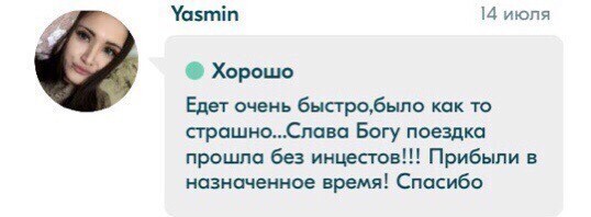 Можно только за неё порадоваться... Что же для неё представляет обычная поездка?!