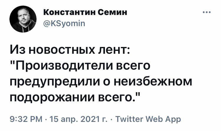 Немного иронии, в которой есть доля правды