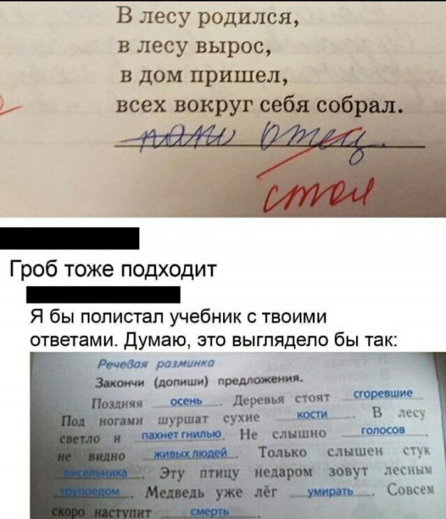 Готика