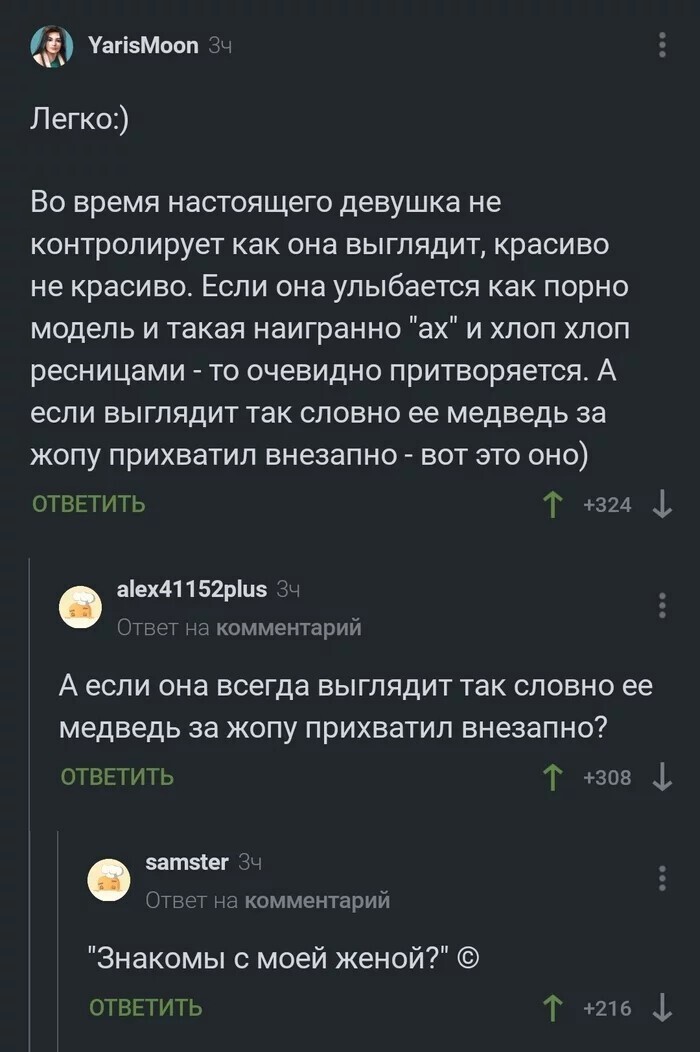 Как отличить настоящее ли чувство у девушки или она притворяется