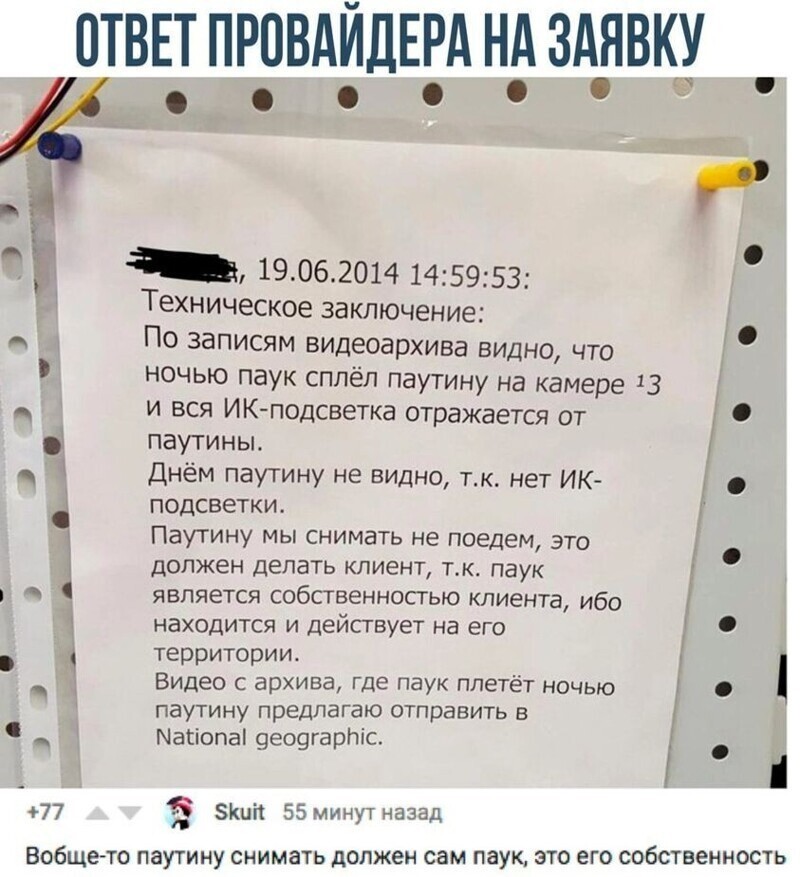 Не поспоришь