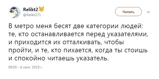 Вся правда про метро в час пик