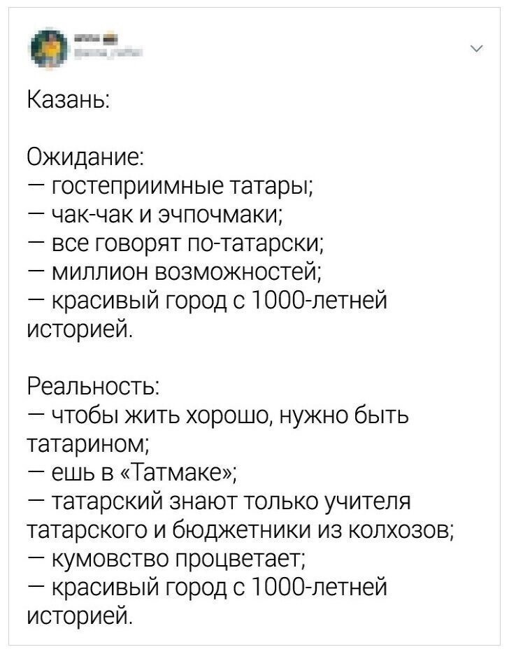 Ожидaния и разочарования от городов нашей страны