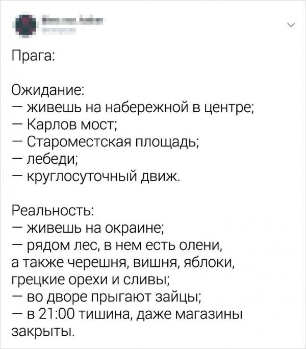 Ожидaния и разочарования от городов нашей страны